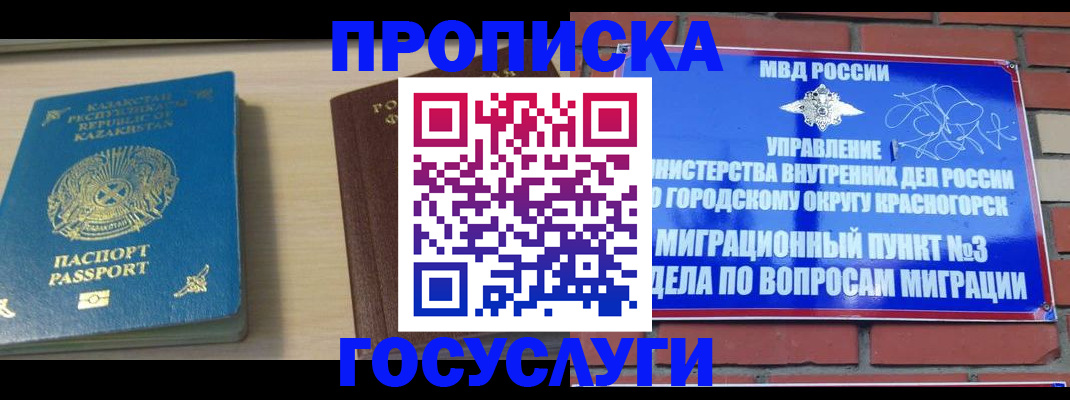 временная регистрация адрес в Протвино