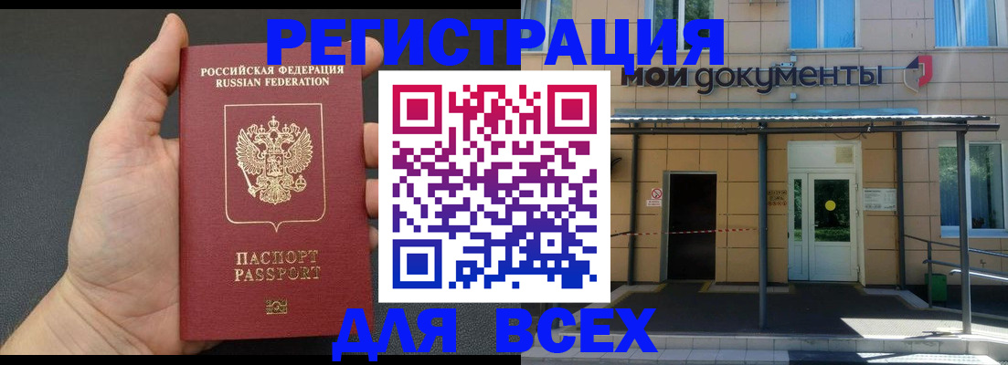 прописка для школы в Протвино