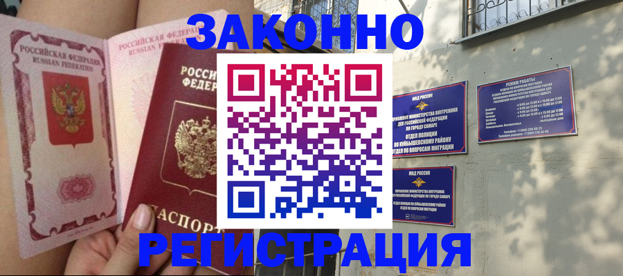 миграционный учет в Протвино