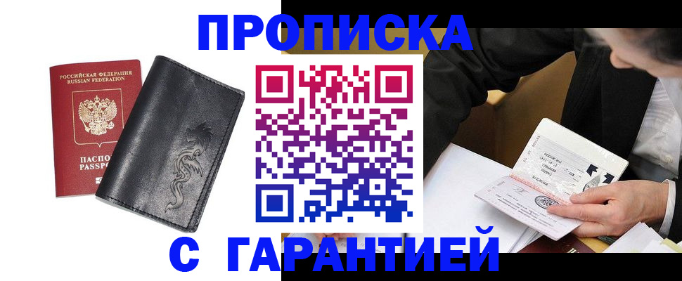 найти адрес прописки в Протвино